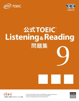 公式TOEIC Listening & Reading 問題集 9 : ETS | HMV&BOOKS online