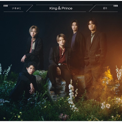 ツキヨミ / 彩り 【通常盤(初回プレス)】 : King & Prince | HMV&BOOKS ...