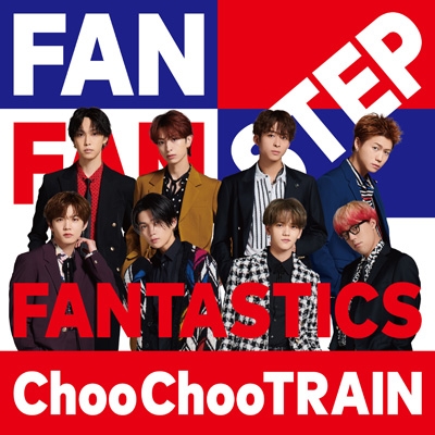 Choo Choo TRAIN (+DVD) : FANTASTICS from EXILE TRIBE | HMV&BOOKS