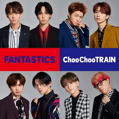 Choo Choo TRAIN : FANTASTICS from EXILE TRIBE | HMV&BOOKS online 