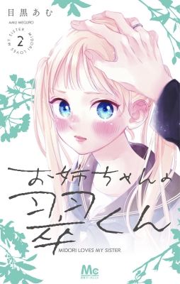 10000円分クオカード 匿名無料配送☆ 別冊 マーガレット お