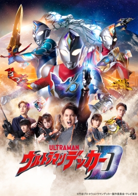 ウルトラマンデッカー Blu-ray BOX II （特装限定版）＜最終巻＞ : ウルトラマン | HMVu0026BOOKS online -  BCXS-1748