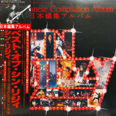 シン・リジィ/ベスト・オブ・シン・リジィ 帯付CD 厭 シン・リジィ/ベスト・オブ・シン・リジィ 帯付CD 厭