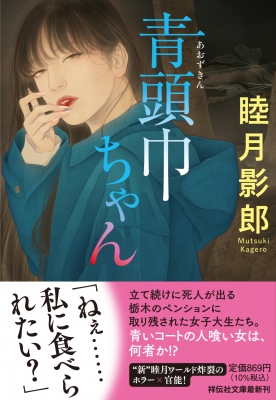 睦月影郎　ひめごと…　二見文庫 睦月影郎 ひめごと… 二見文庫 - メルカリ