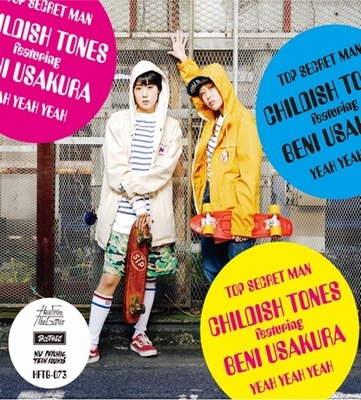 TOP SECRET MAN / YEAH YEAH YEAH 【限定盤】(7インチシングル