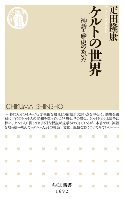 インドの神話 今も生きている神々 世界の神話6(筑摩書房) すごかっ