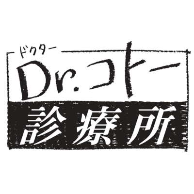 Dr.コト―診療所 コンプリート Blu-ray BOX | HMV&BOOKS online - PCXC 