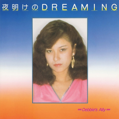 DEBBIE'S ALLY - 夜明けのドリーミング [Audio Video] - YouTube