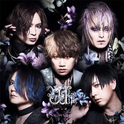 With 【Type-C】 : NIGHTMARE | HMV&BOOKS online - LHMH-1033