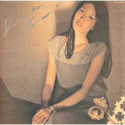 Kumiko Tomoi 【限定盤】 : 友井久美子 | HMV&BOOKS online - UPCY-90168