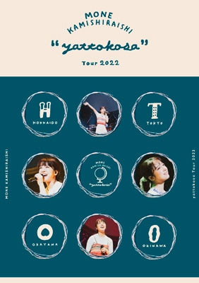 MONE KAMISHIRAISHI “yattokosa” Tour 2022（DVD） : 上白石萌音 