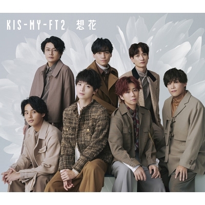 想花 : Kis-My-Ft2 | HMV&BOOKS online - JWCD-63841