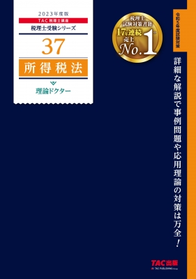 別海 保険金殺人