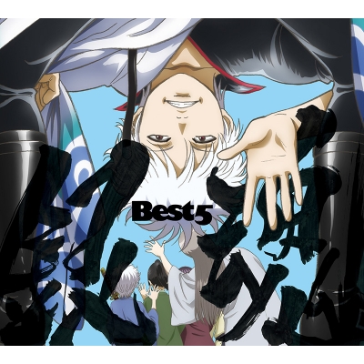 銀魂best5 銀魂 Hmv Books Online Svwc 6
