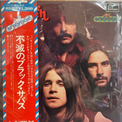 不滅のブラック・サバス BLACK SABBATH レコード 中古:盤質B】 不滅のブラック・サバス : Black Sabbath | HMV&BOOKS