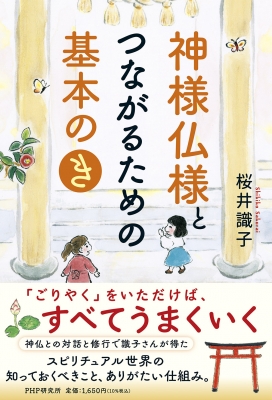 桜神様 Amazon.co.jp: 【シングルカード】人魚のお姫様 海美