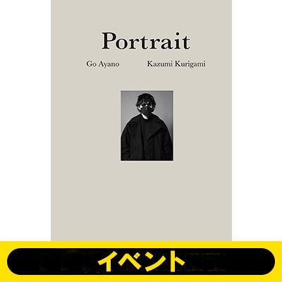 綾野剛×操上和美 肖像作品集『Portrait』