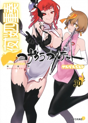 お気に入り】 夜桜四重奏1巻─30巻 少年漫画 - education.semel.ucla.edu