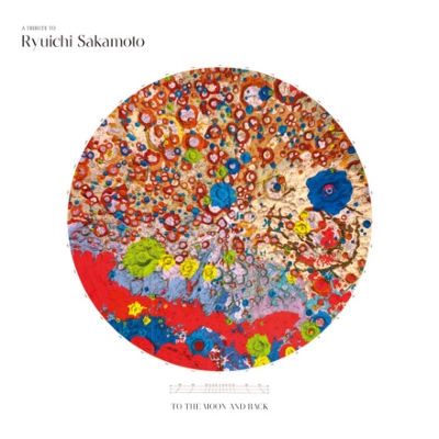 A Tribute to Ryuichi Sakamoto -To the Moon and Back (輸入/2枚組 