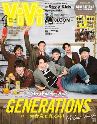 Vivi ヴィヴィ 23年 1月号 特別版 表紙 Generations From Exile Tribe 10周年お祝い号 付録 Generations スペシャルフォトカード 飛び出るピンナップ Vivi編集部 Hmv Books Online