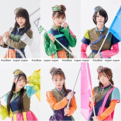 【大注目】 super super KISSB-202 - online HMV&BOOKS | KissBee : (Type-C) 邦楽