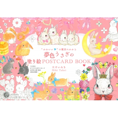 킢̖@ɂ F̓hGPOSTCARD BOOK l̓hG