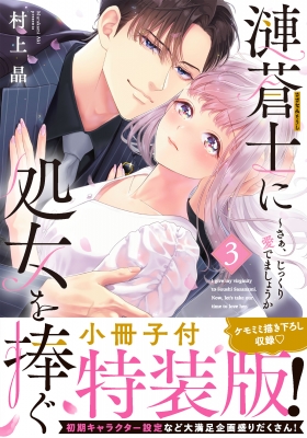 陛下、今度は殺さないでください 特装版 1 GsMZYgRboAAkZrt.jpg:large