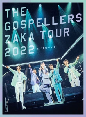 ゴスペラーズ坂ツアー2022 “まだまだいくよ” 【完全生産限定盤】(DVD