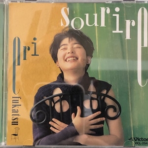 深津絵里 Soulire CD 中古:盤質A】 sourire (スリール) : 深津絵里 | HMV&BOOKS
