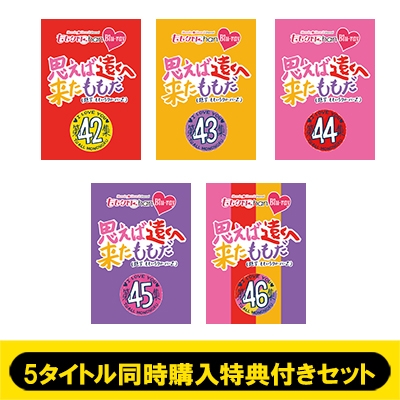 5タイトル同時購入特典付きセット》ももクロChan第9弾 思えば遠くへ来