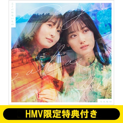 HMV限定特典付》 ここにはないもの 【Type-B】(+Blu-ray) : 乃木坂46