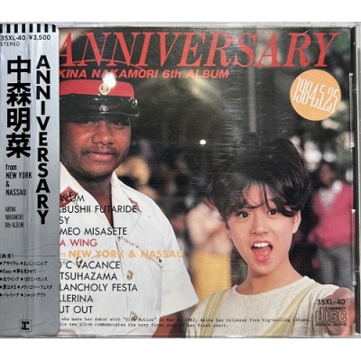 中森明菜 35th Anniversary Selection CD/DVD他 中森明菜 – Anniversary Complete Analog Single Collection