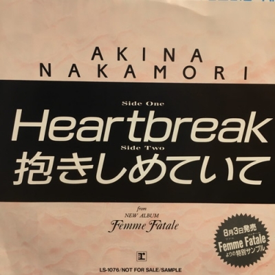 中森明菜 Heartbreak/抱きしめていて 見本盤 EP 中古:盤質AB】 Heartbreak / 抱きしめていて : 中森明菜 | HMV&BOOKS