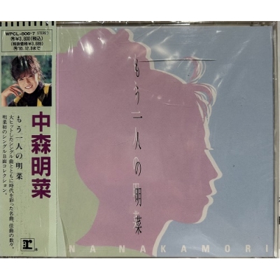中古:盤質AB】 もう一人の明菜 : 中森明菜 | HMV&BOOKS online - WPCL806/7