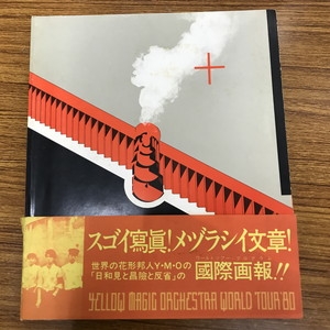YMO YMO WORLD TOUR'80FROM TOKIO TO TOKYO國際画報 – World Tour