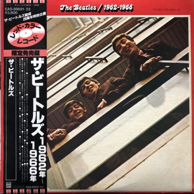 中古:盤質AB】 1962-1966 : The Beatles | HMV&BOOKS online - EAS50021