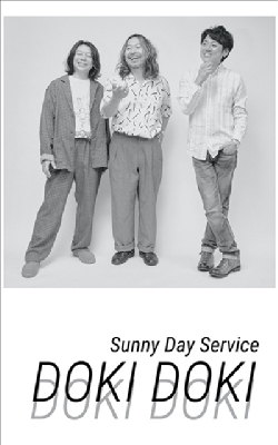 DOKI DOKI : Sunny Day Survice | HMV&BOOKS online : Online