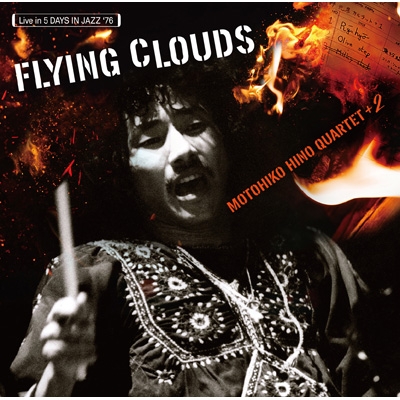 Flying Clouds : 日野元彦 | HMV&BOOKS online - DOD-30