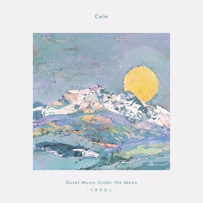 Quiet Music Under The Moon -つきのおと (アナログレコード)