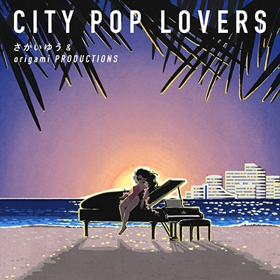 CITY POP LOVERS 【限定盤】(アナログレコード) : さかいゆう 