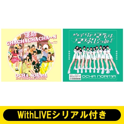 12/8 個別お話し会: 筒井澪心 WithLIVEシリアル付き》 運命  CHACHACHACHA～N／ウチらの地元は地球じゃん!【通常盤A・Bセット】《全額内金》 : OCHA NORMA | HMV&BOOKS  online - EPCE7719HMV56