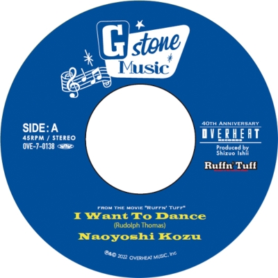 I Want To Dance / It's My Delight (7インチシングルレコード) : 高津