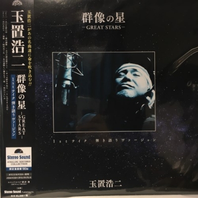 新品 アナログレコード 玉置浩二：群像の星 《1st 弾き語り》LP