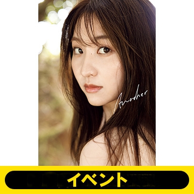 12 / 10 イベントシリアル付き / 全額内金)袴田彩会 ファースト写真集 「another」 : Ayae Hakamada |  HMV&BOOKS online : Online Shopping & Information Site - 5000134529038  [English Site]