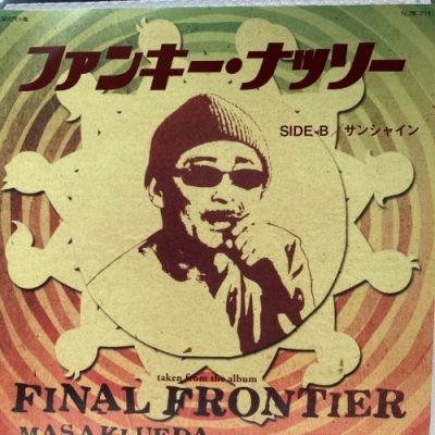 中古:盤質B】 ファンキー ナッソー / サンシャイン 【2017 RECORD  