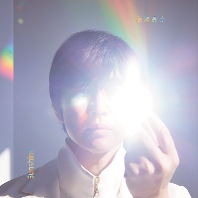 Sunshine : 藤巻亮太 | HMV&BOOKS online - VICL-65771