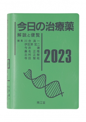 今日 販売済み の 治療 薬 クッション