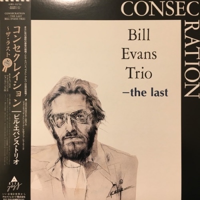 コンセクレイション / ザ・ラスト : Bill Evans (piano