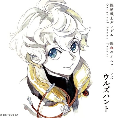 機動戦士ガンダム 鉄血のオルフェンズ ウルズハント』オリジナル