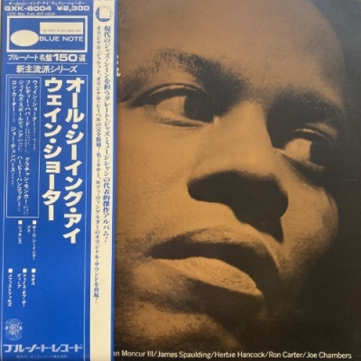 中古:盤質AB】 オール・シーイング・アイ : Wayne Shorter | HMV&BOOKS  